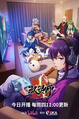 科幻机甲动画机械心跳封面